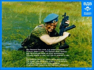 воздушно десантне войска