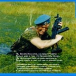 80 лет ВДВ (День ВДВ)